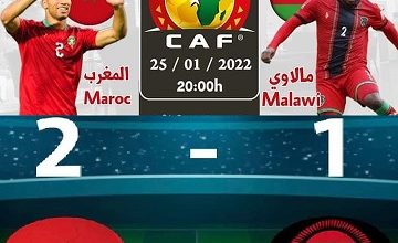 صورة منتخب المغرب يبلغ ربع النهاية في كأس إفريقيا 2022
