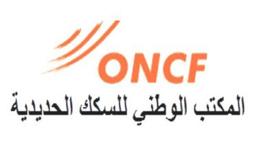 صورة بلاغ للمكتب الوطني للسكك الحديدية ONCF
